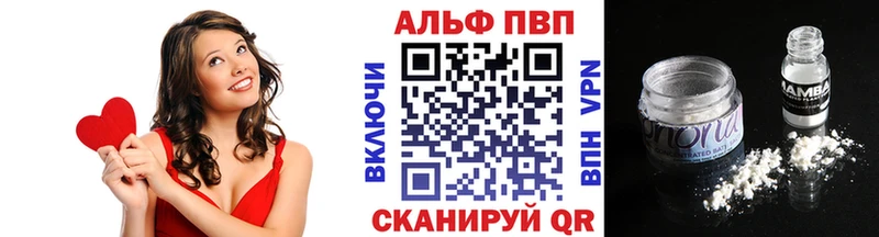 Alfa_PVP VHQ  Североморск 