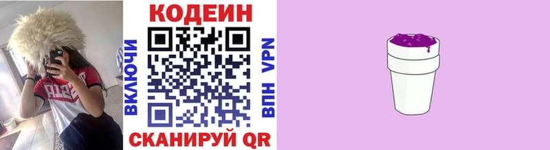 Кодеиновый сироп Lean Purple Drank  Североморск 