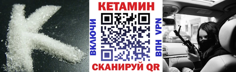 Кетамин VHQ  Североморск 