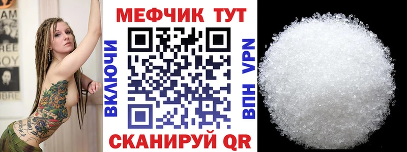 Меф 4 MMC  Североморск 