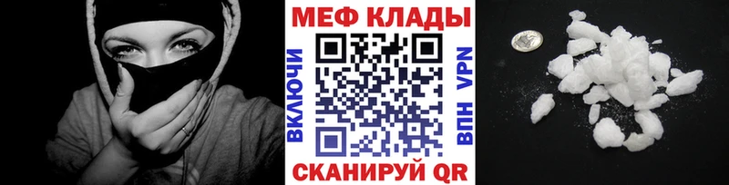 Меф мяу мяу кристаллы Североморск