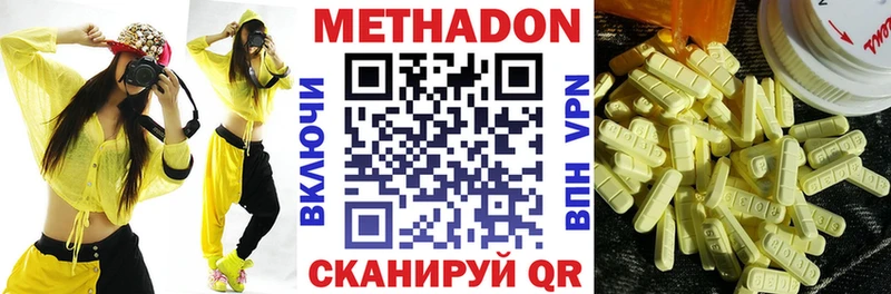 МЕТАДОН мёд  Североморск 
