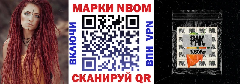 Наркотические марки 1,8мг  где продают наркотики  Североморск 